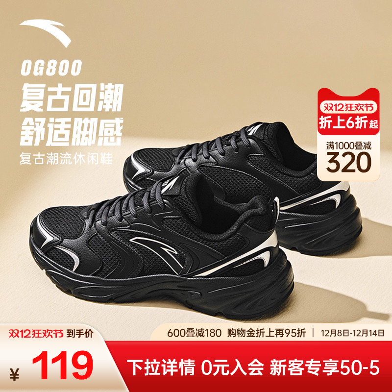安踏OG800复古黑色休闲鞋女