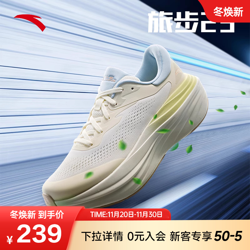 安踏旅步2S丨PG7缓震跑步鞋女鞋冬季新款厚底增高运动鞋122535545