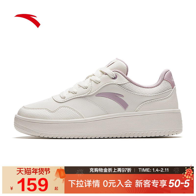 安踏轻程丨厚底板鞋女鞋2025冬季小白鞋休闲鞋增高复古百搭运动鞋,运动鞋new,板鞋,淘宝优惠券,粉丝福利购,淘宝优惠卷