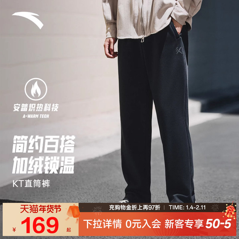 安踏KT运动长裤男士冬季新款加绒保暖阔腿直筒裤子卫裤152541302P,运动服/休闲服装,运动长裤,淘宝优惠券,粉丝福利购,淘宝优惠卷