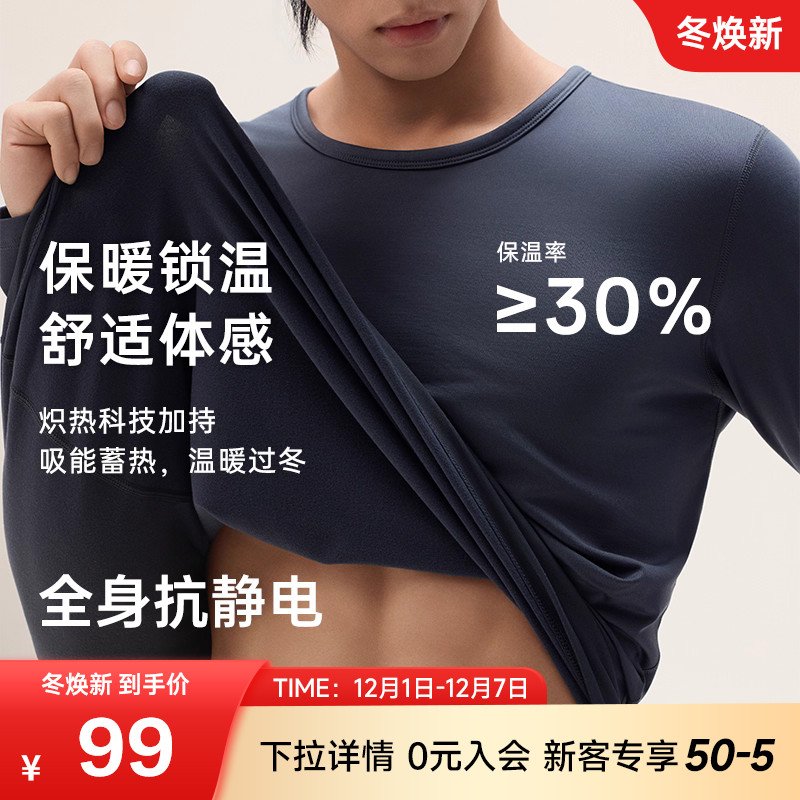 安踏保暖内衣运动保暖套装男女