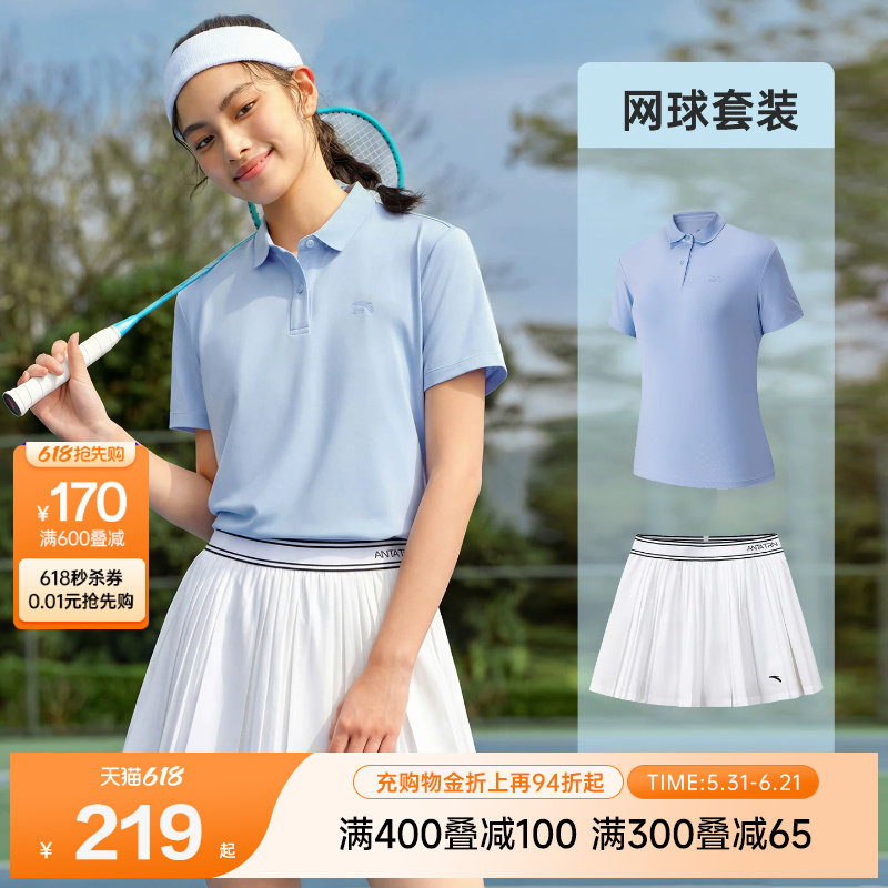 安踏速干网球服运动套装女2026夏季正肩短袖polo衫网球裙百褶裙