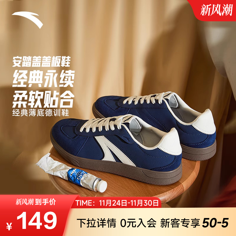 安踏TT鞋丨薄底德训鞋男款板鞋
