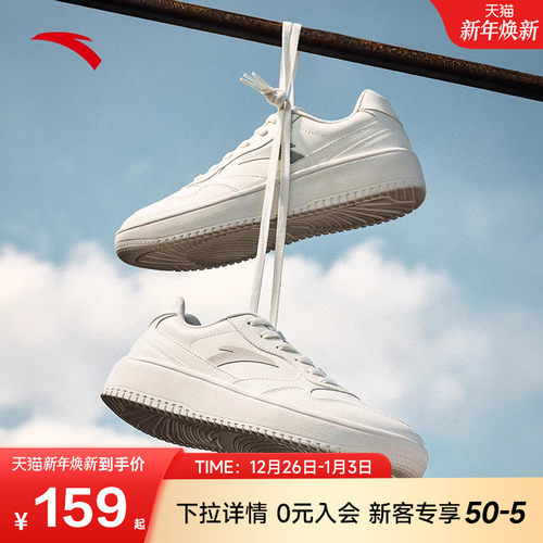 安踏轻程男子厚底板鞋