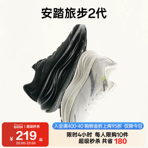 安踏旅步2PG7缓震柔软合脚跑鞋男