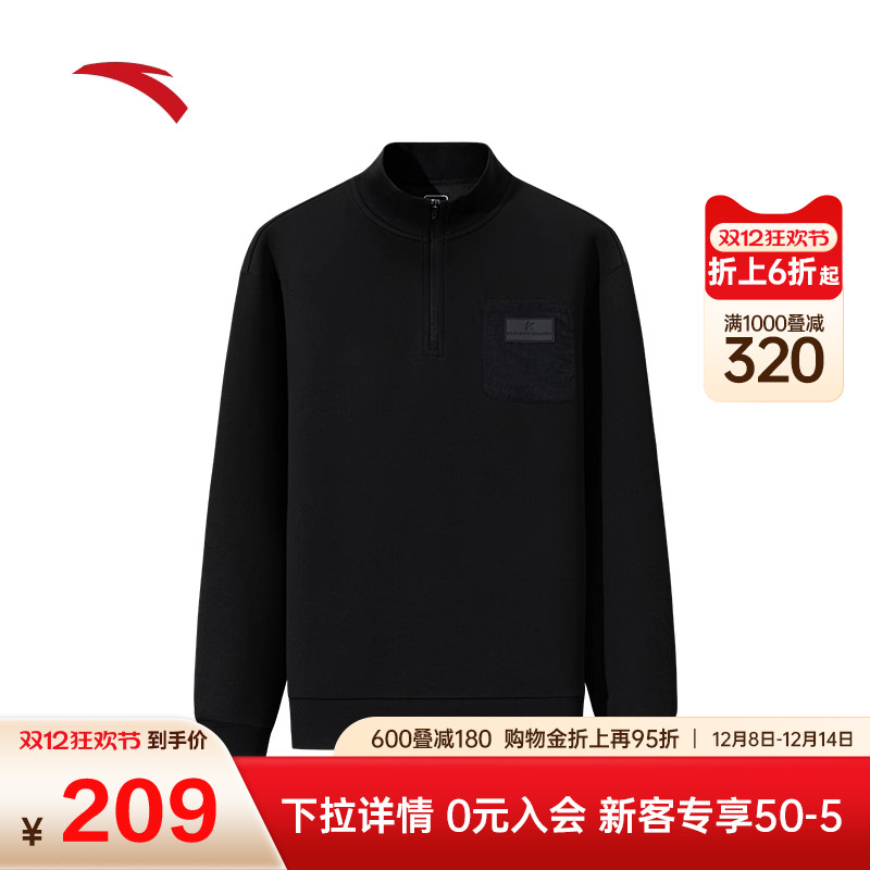 安踏半拉链套头卫衣男士冬季新款圆领休闲黑色针织上衣152541704