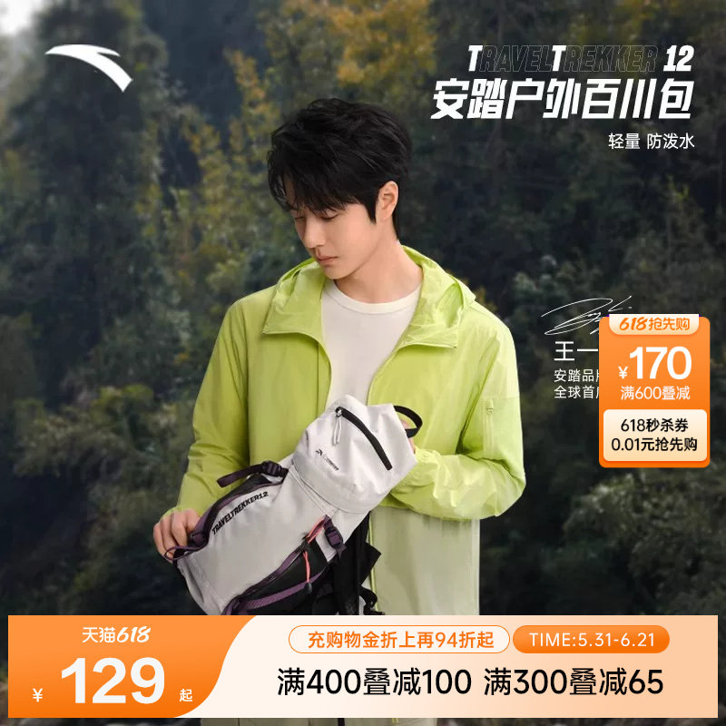 安踏×中国国家地理丨户外徒步背包骑行旅行爬山双肩包轻便登山包
