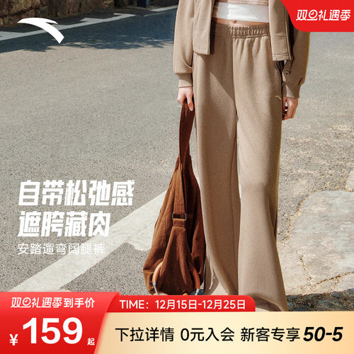 安踏遛弯裤女裤2025新款冬季直筒阔腿裤针织运动长裤百搭宽松卫裤