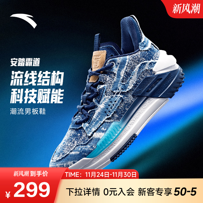 安踏霸道板鞋情侣2025冬季新款