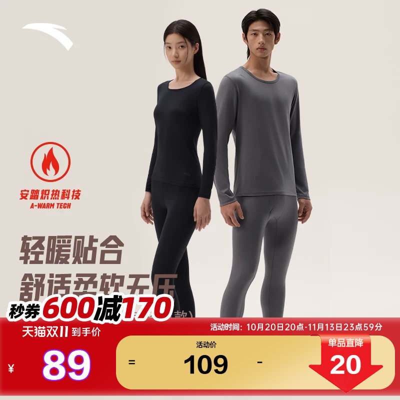安踏保暖内衣套装男女运动紧身衣青少年冬季打底衣秋衣秋裤两件套