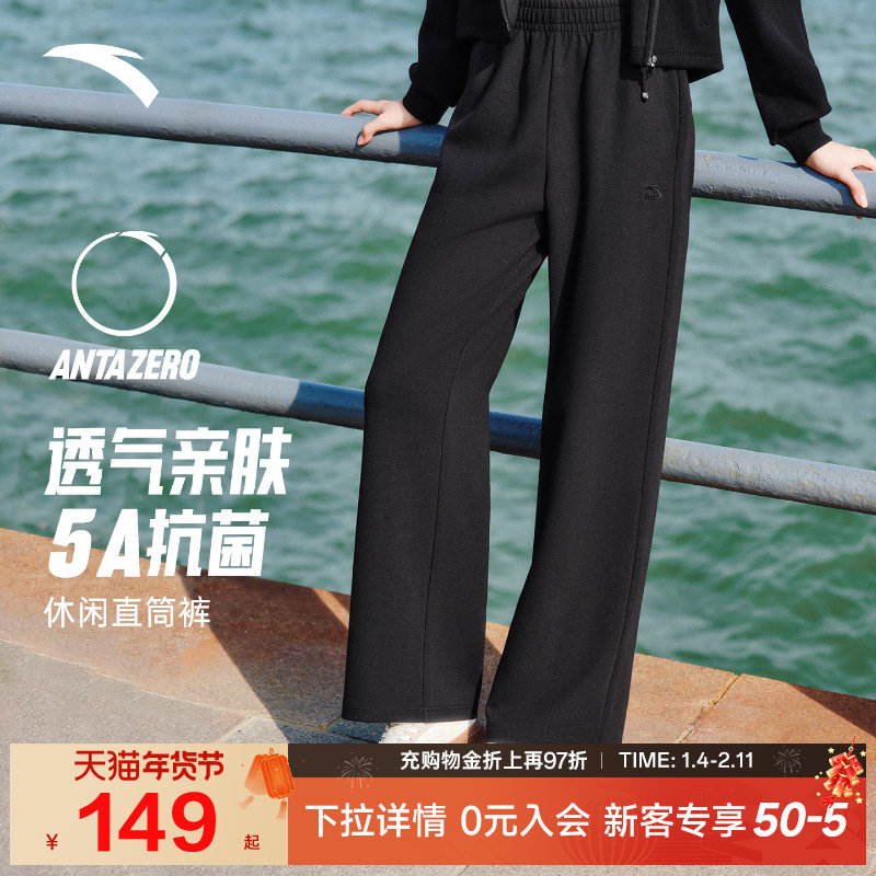 安踏运动长裤女2025冬季新款直筒裤宽松显瘦女裤遮肉垂感阔腿裤子,运动服/休闲服装,运动长裤,淘宝优惠券,粉丝福利购,淘宝优惠卷