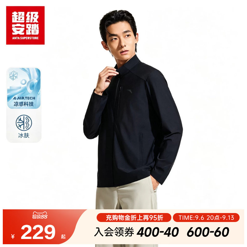 超级安踏男运动外套夏秋轻薄凉感立领上衣商务通勤长袖152627704U