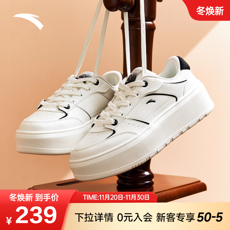 安踏果冻丨厚底增高板鞋女鞋2025冬季新款百搭小白鞋122548031