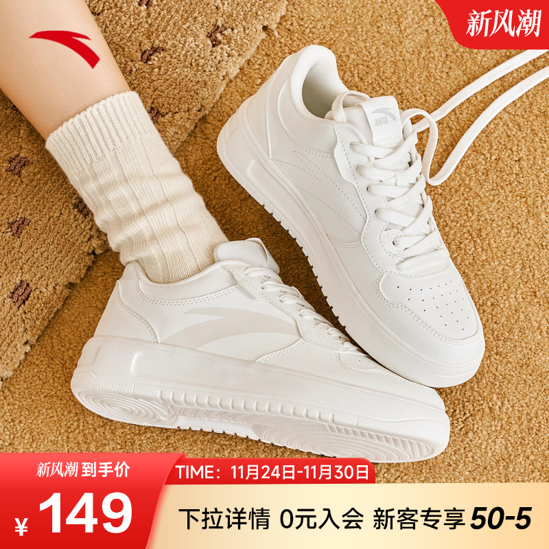 安踏轻松女子厚底小白鞋板鞋