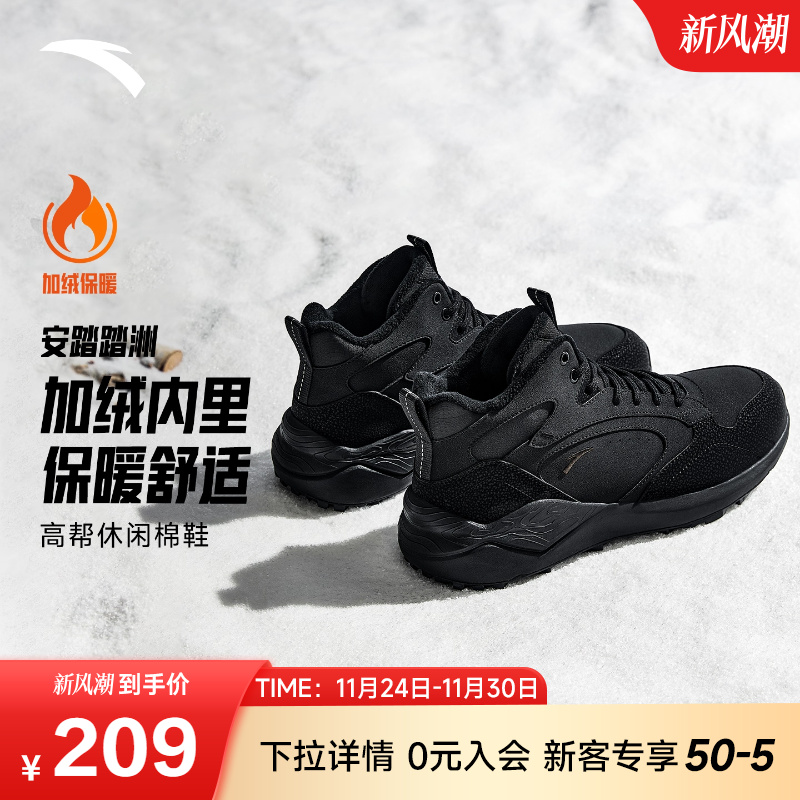 安踏踏洲丨加绒保暖高帮棉鞋男鞋秋冬季加厚户外靴子休闲鞋运动鞋