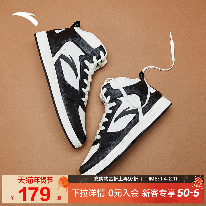安踏黑白熊猫色高帮板鞋男女同款冬季新款百搭潮流情侣款运动鞋子,运动鞋new,板鞋,淘宝优惠券,粉丝福利购,淘宝优惠卷
