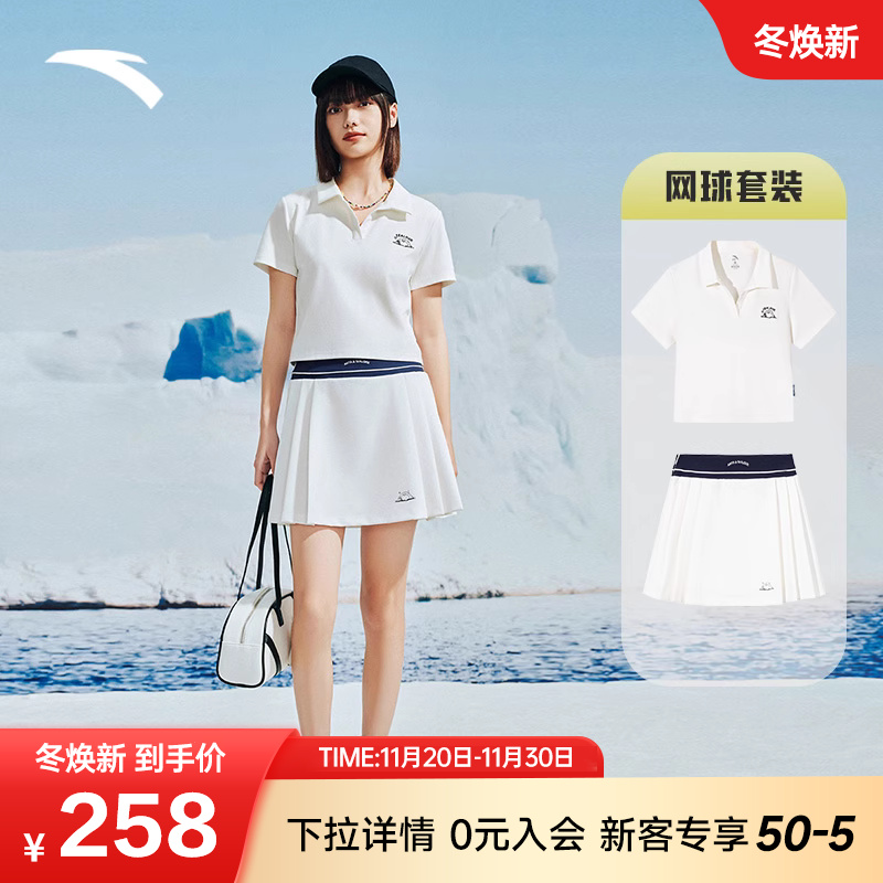 安踏×海豹看看联名正肩短袖套装