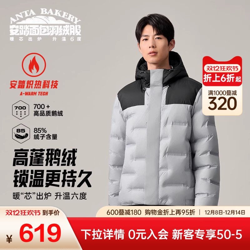 安踏火山岩六度芯羽绒服