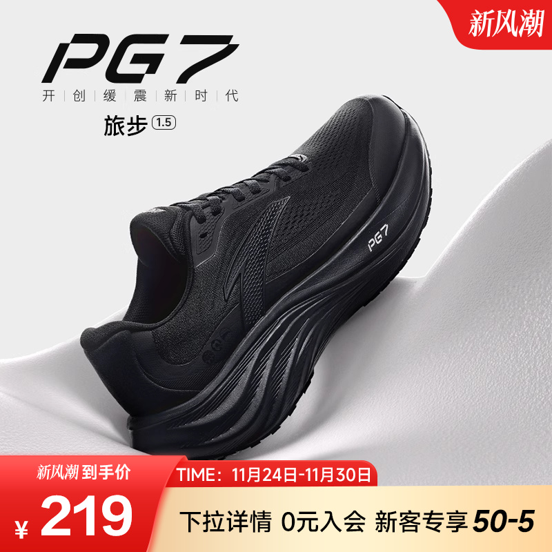 安踏旅步全新PG7科技男跑鞋缓震