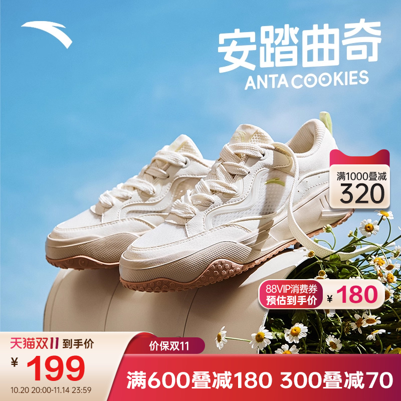 安踏曲奇女子低帮板鞋小白鞋