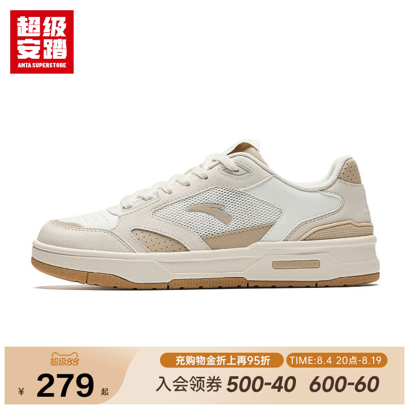 超级安踏轻羽轻量透气板鞋