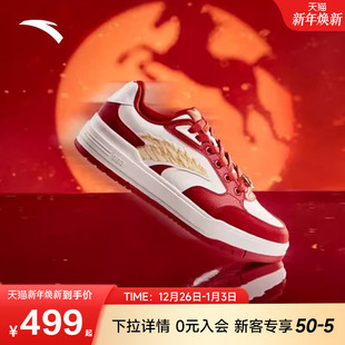 安踏×徐悲鸿奔马图联名天马行空系列982板鞋 112618060R 男女同款