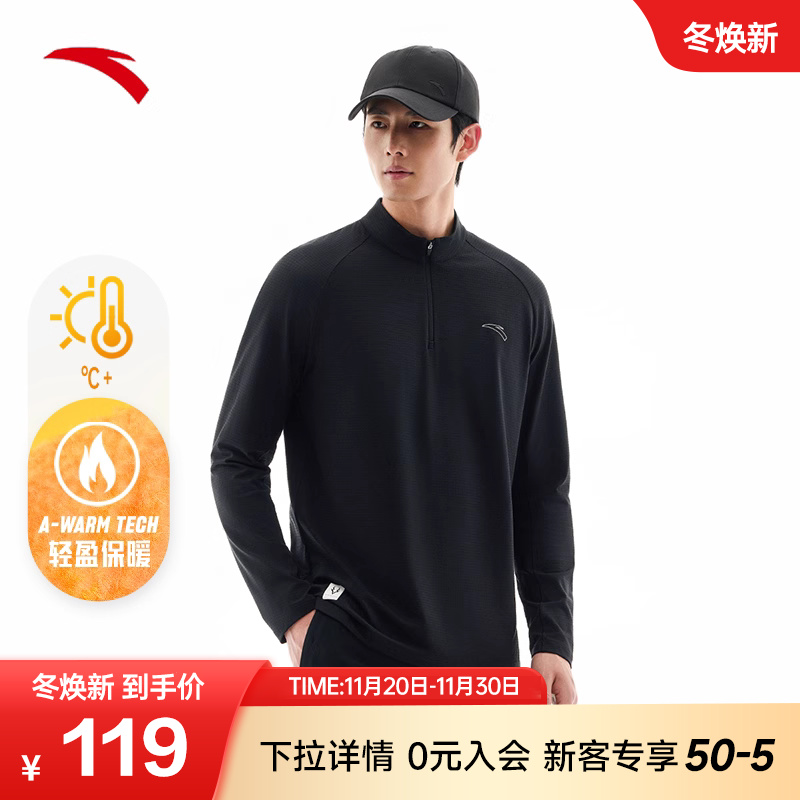 安踏运动长袖男款秋冬保暖速干跑步长T吸湿排汗上衣运动服打底衫