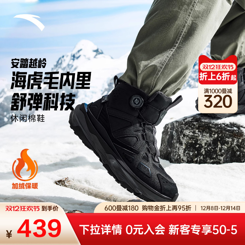 安踏跃岭2保暖高帮黑色大棉鞋男