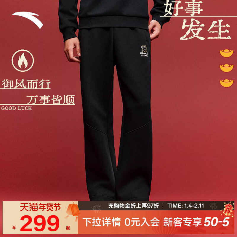 安踏好事发生针织运动长裤男士新年款宽松阔腿直筒裤152618303S,运动服/休闲服装,运动长裤,淘宝优惠券,粉丝福利购,淘宝优惠卷