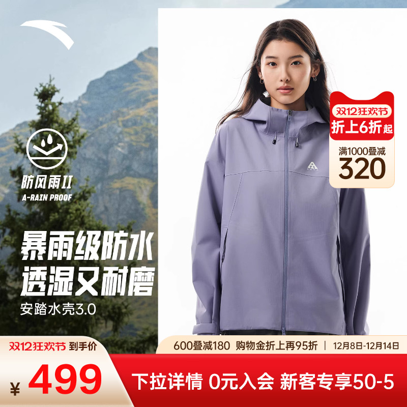 安踏水壳3.0冲锋衣大地之壳硬壳单层冲锋衣外套女防暴雨登山服女