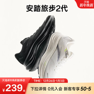 运动鞋 安踏旅步2 新款 男2025冬季 子112525546 PG7中底缓震跑步鞋