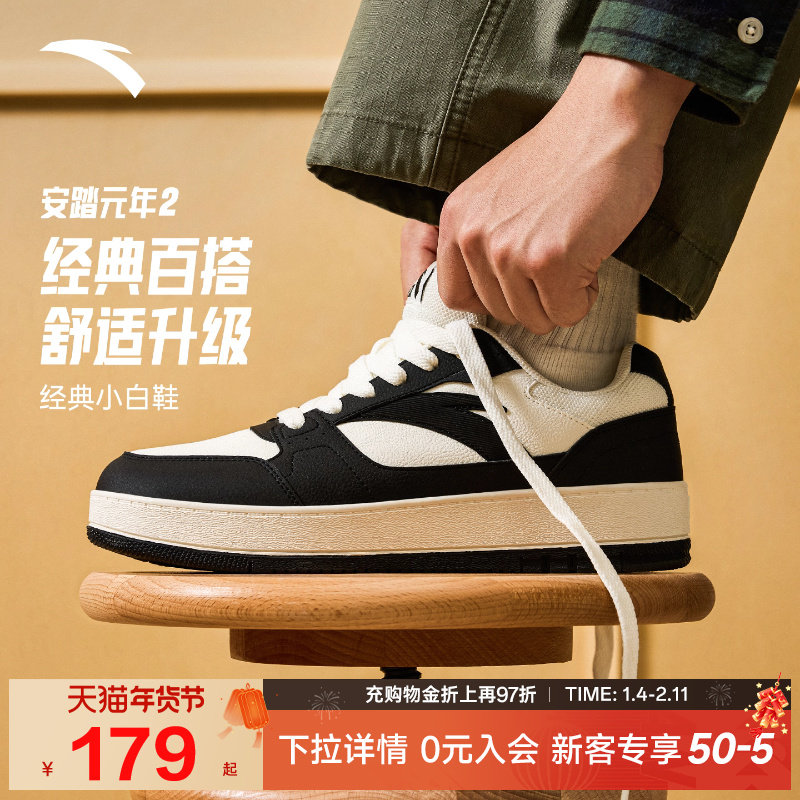 安踏元年2丨低帮撞色板鞋男鞋2025冬季新款简约百搭小白鞋运动鞋,运动鞋new,板鞋,淘宝优惠券,粉丝福利购,淘宝优惠卷