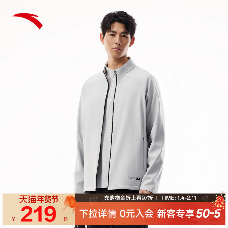 安踏零压型壳防泼水立领外套男士秋冬新款保暖梭织商务夹克上衣,运动服/休闲服装,运动茄克/外套,淘宝优惠券,粉丝福利购,淘宝优惠卷