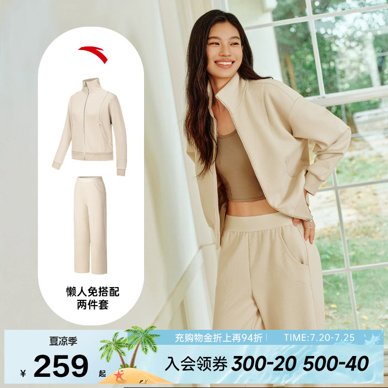 安踏休闲套装女2026春秋休闲外套宽松慵懒两件套女子运动服阔腿裤