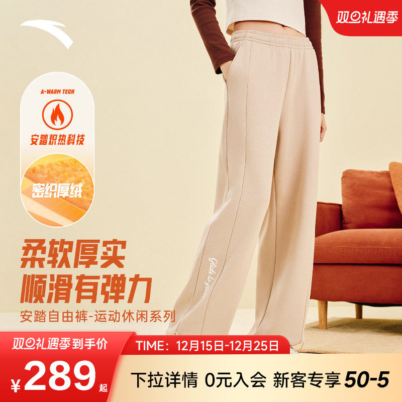 安踏自由裤丨直筒裤女裤冬季新款休闲百搭加绒卫裤长裤162548303N