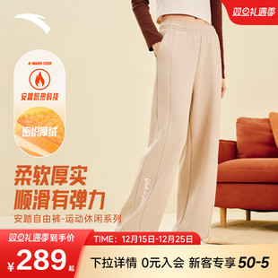 冬季 女裤 新款 休闲百搭加绒卫裤 162548303N 安踏自由裤 长裤 直筒裤