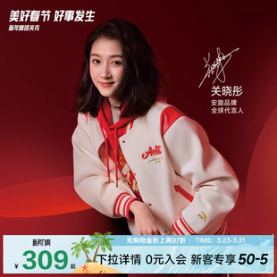新年女款 安踏好事发生 棒球服夹克外套162518727S 关晓彤同款