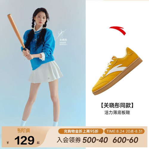 安踏活力女子经典薄底低帮板鞋