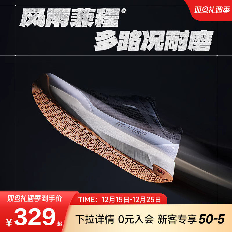 安踏风雨兼程耐磨跑步鞋男