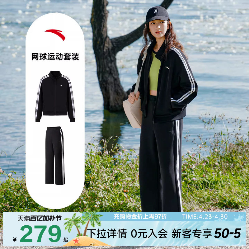 安踏网球套装女装舒适针织条纹外套立领上衣宽松阔腿裤162617706