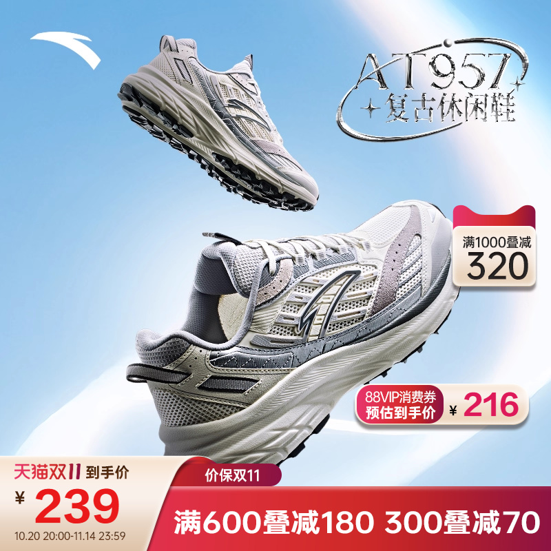 安踏AT957复古潮流山系跑鞋男