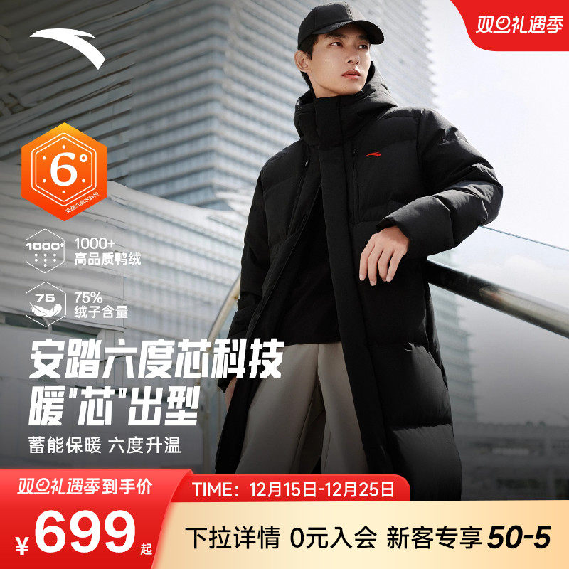 安踏六度芯羽绒服 | 冬季防泼水男款外套火山岩保暖长款羽绒服男