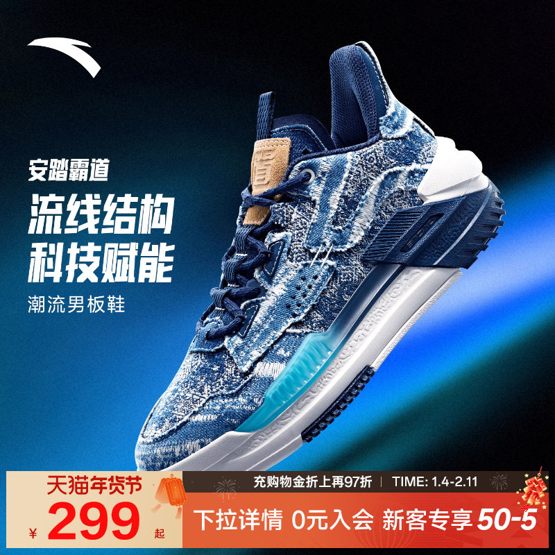 安踏霸道板鞋男鞋2025冬季新款防滑耐磨休闲官方正品篮球运动鞋子,运动鞋new,板鞋,淘宝优惠券,粉丝福利购,淘宝优惠卷
