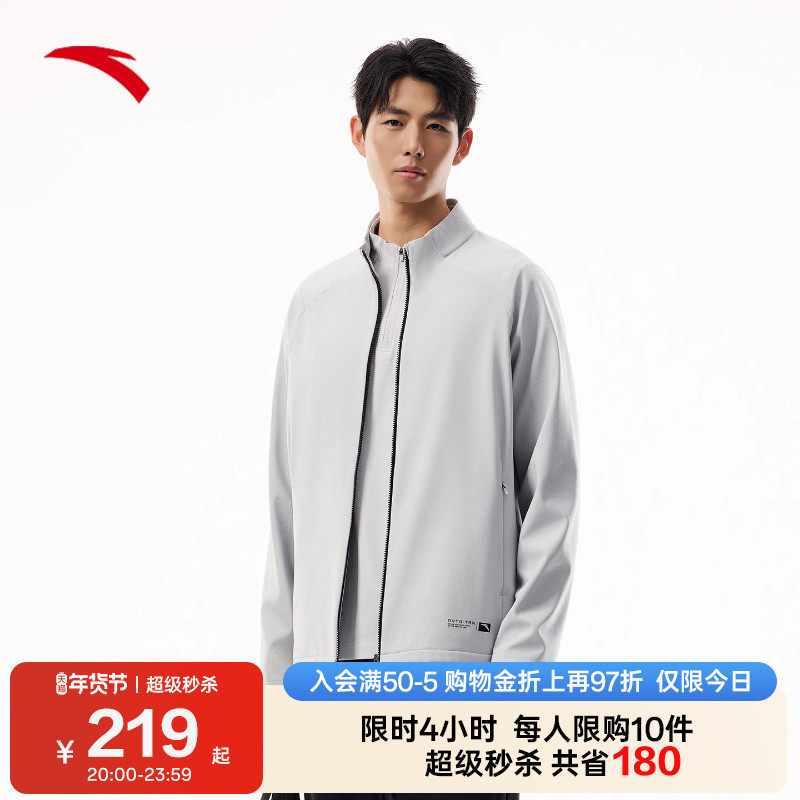 安踏零压型壳防泼水立领外套男士秋冬新款保暖梭织商务夹克上衣,运动服/休闲服装,运动茄克/外套,淘宝优惠券,粉丝福利购,淘宝优惠卷