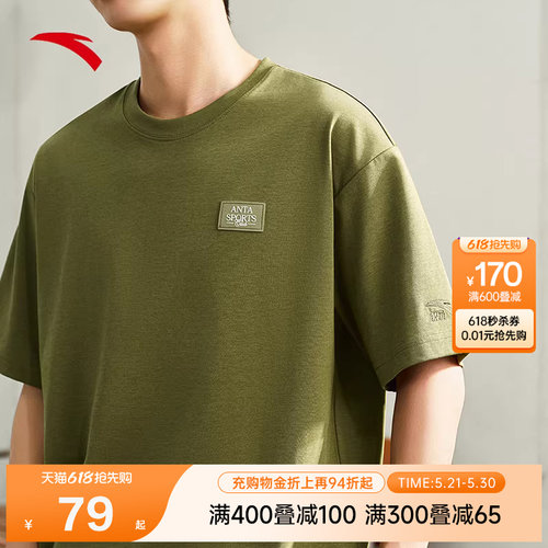 安踏男冰肤短袖T恤运动训练