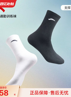 运动舒适安踏中筒袜3双装