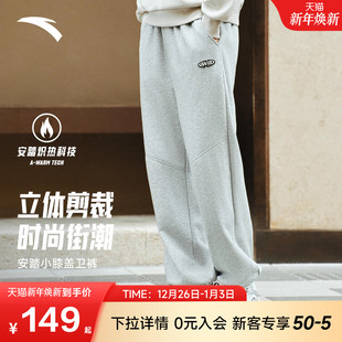 休闲潮流百搭保暖裤 宽松束脚针织长裤 子 秋冬季 安踏加绒运动卫裤