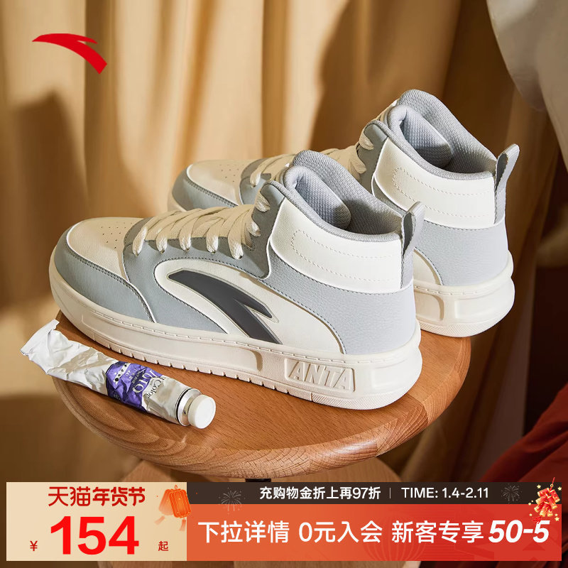 安踏轻松2高帮板鞋男鞋2025冬季新款厚底休闲鞋官方正品运动鞋男,运动鞋new,板鞋,淘宝优惠券,粉丝福利购,淘宝优惠卷