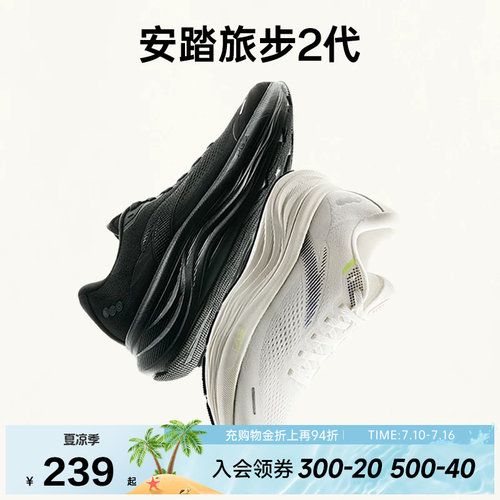 安踏旅步2PG7缓震柔软合脚跑鞋男