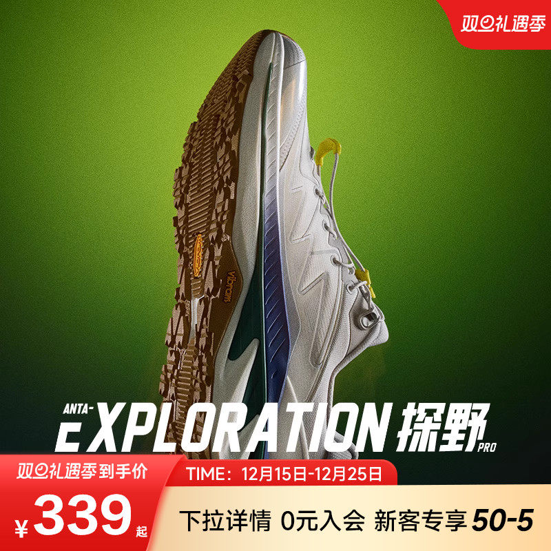 安踏户外越野男子跑鞋